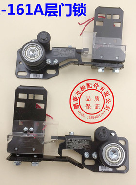 展鹏FEL-161A门锁装置 层门锁 新型中分门161门锁 电梯层门锁