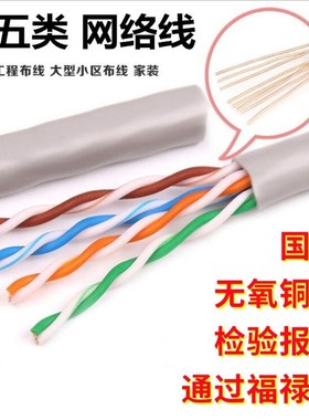 过福禄克无氧铜8芯网线UTP CAT 5E超五类SFTP双屏蔽/六类6E监控线