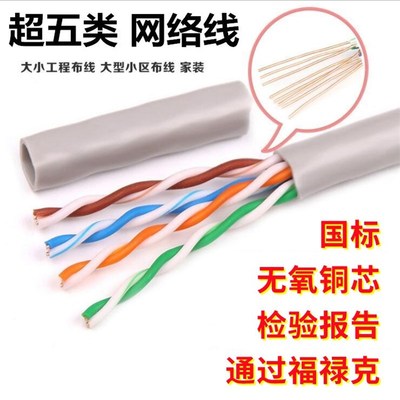 过福禄克无氧铜8芯网线UTP CAT 5E超五类SFTP双屏蔽/六类6E监控线