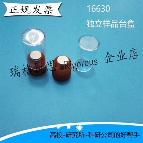 美国进口单个独立钉形扫描电镜样品台储存盒 SEM扫描电镜样品盒