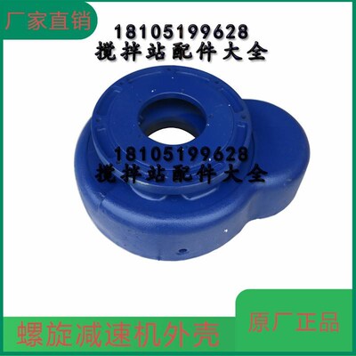 威埃姆WAM螺旋减速机外壳体 威埃姆WAM减速机配件M4505M4707M4910