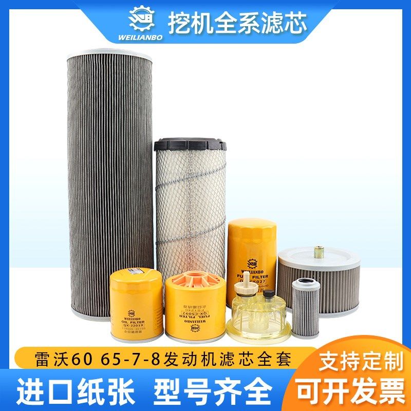 挖掘机福田雷沃FR60 65-7-8机油柴油空气滤芯油水过滤器保养配件,厨房电器,商用制热电器配件,淘宝优惠券,粉丝福利购,淘宝优惠卷
