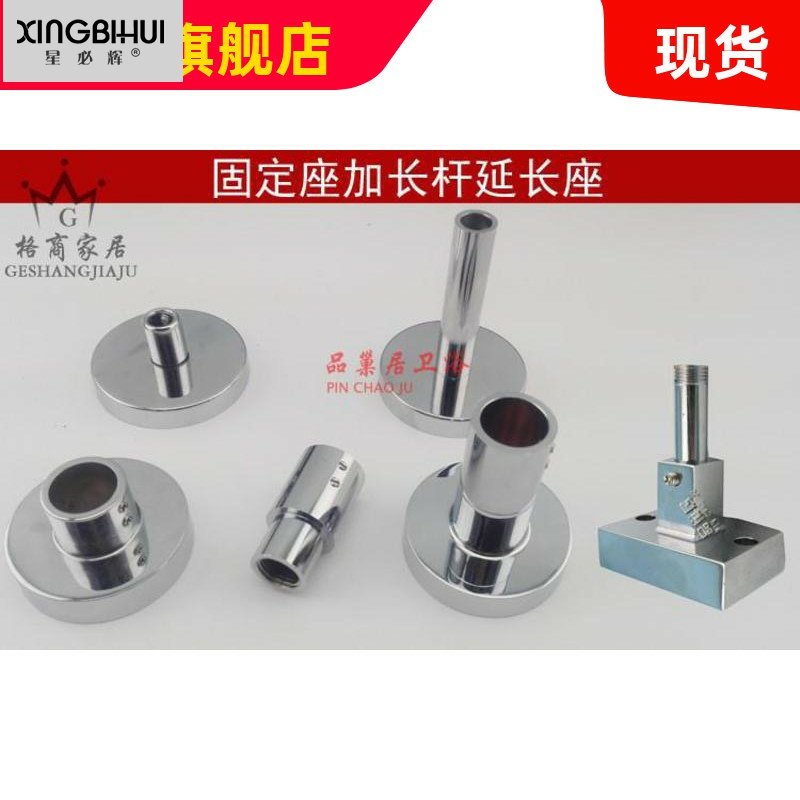 淋浴花洒升降杆固定座花洒底座配件淋浴喷头支架延长加长维修配件,3C数码配件,USB多功能数码宝,淘宝优惠券,粉丝福利购,淘宝优惠卷