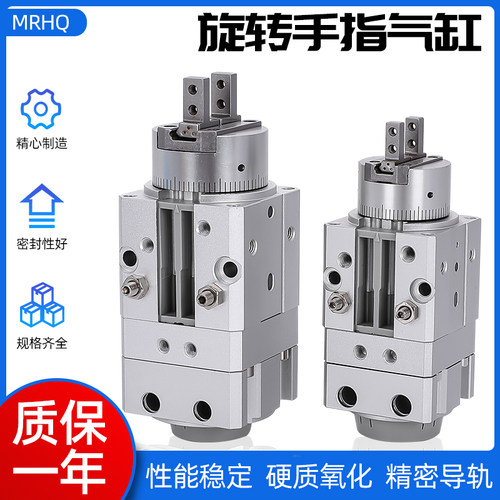 旋转手指 MRHQ25D/MRHQ20D/MRHQ16D-90S-N MRHQ10D-180S-N-M9NV