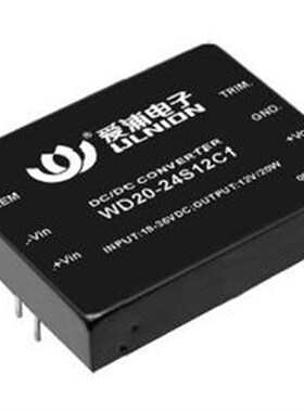 WD20-12S12C1 20W DC-DC 电源模块 12转12V  1660mA  单路输出