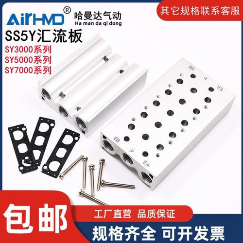 SMC型SY5120电磁阀底座SS5Y5-20-02/03/04/05/06/07/08汇流板阀板