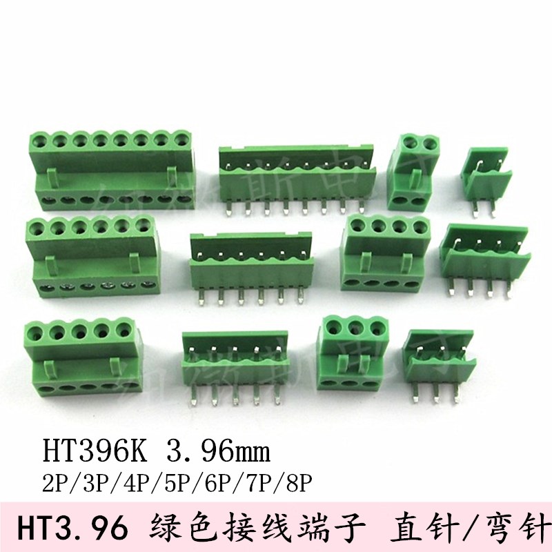 HT396K 3.96mm插拔式 绿色接线端子 2P/3P/4P/5P/6P/8P 直针/弯针