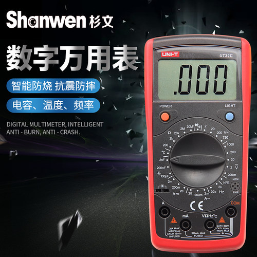 优利德UT39A+/UT39C+/UT39B/UT39E数字万用表多用表万能表NCV