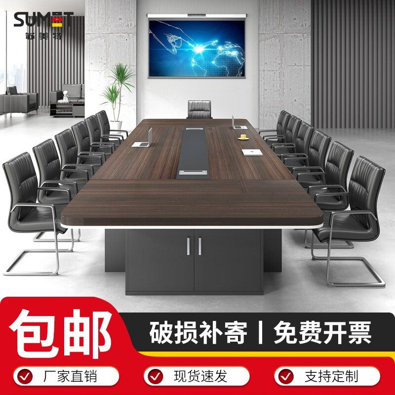 会议桌长桌简约现代办公桌会议室大型小型长条桌子员工洽谈工作台