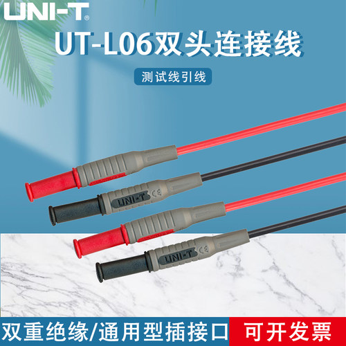 优利德UT-L06 测试线引线 UTL06系列(测试连接类) 万用表连接线