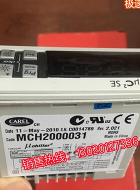 艾美康水机控制器/核磁机组专用温控器UC2SE-MCH2001030温控器