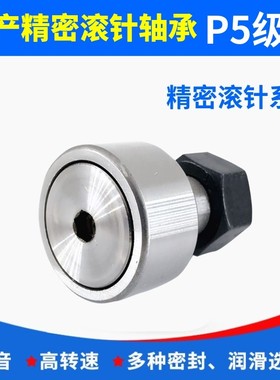 螺栓凸轮滚轮滚针轴承随动器 CF20 CF20B KR52PP 内20外52高66mm
