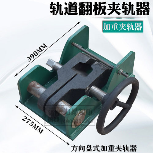 龙门吊起重机行车防风装置方向盘式加重加厚翻板简易轨道夹轨器