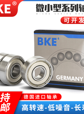 德国BKE微型进口轴承 法兰 F 692 693 694 695 696 697 698 699ZZ