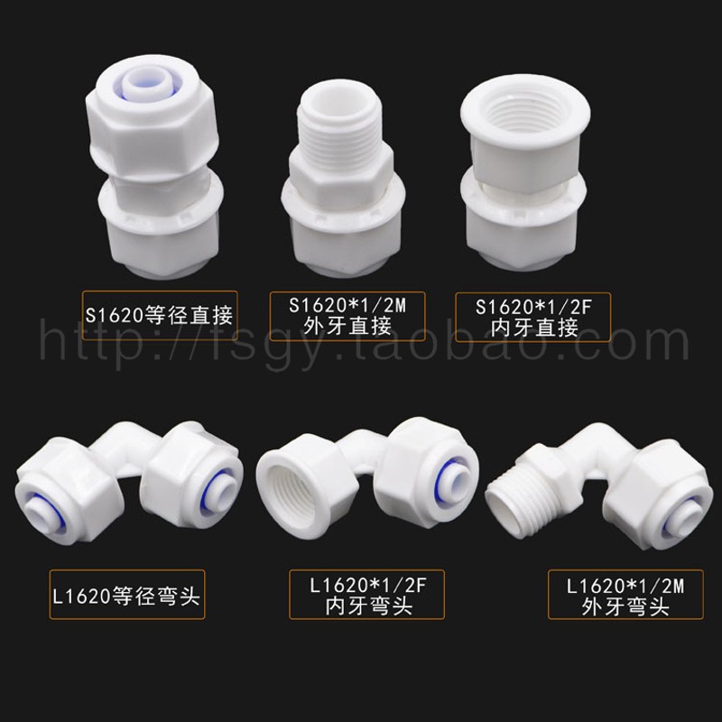 太阳能铝塑管接头 1620pom管件 太阳能热水器水管6分塑料接头配件