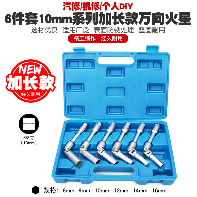 热活塞套筒热活塞扳手预热塞套筒扳手点火塞套筒扳手,ZIPPO/瑞士军刀/眼镜,眼镜盒,淘宝优惠券,粉丝福利购,淘宝优惠卷