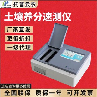 16D LNY 残留测定仪 浙江托普NY 残留速测仪手持式 8DL