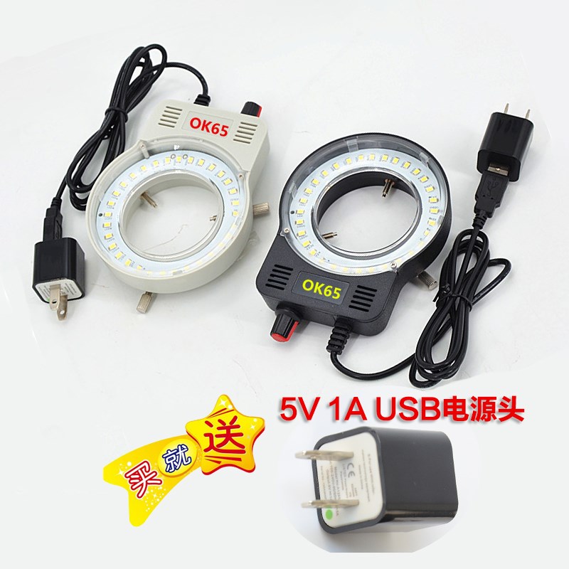 包邮LED显微镜环形光源灯亮度可调大功率LED灯珠照明磨砂灯罩光线