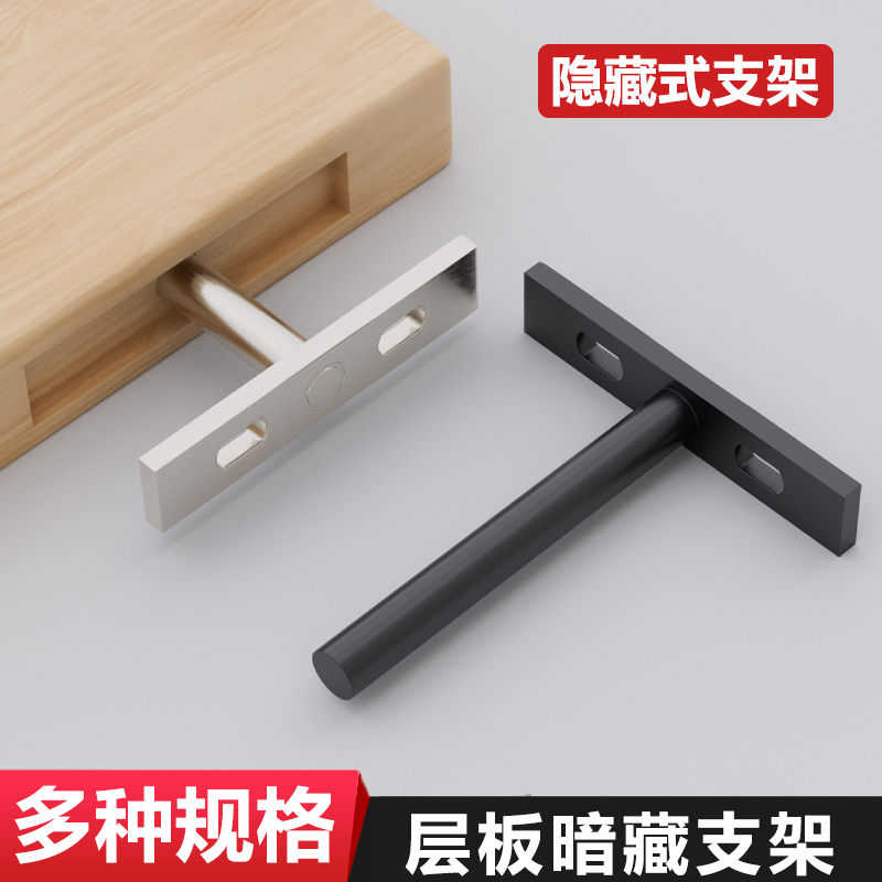 隐形层板托五金连接固定件隐藏式悬空木板支撑架承重暗藏隔板支架