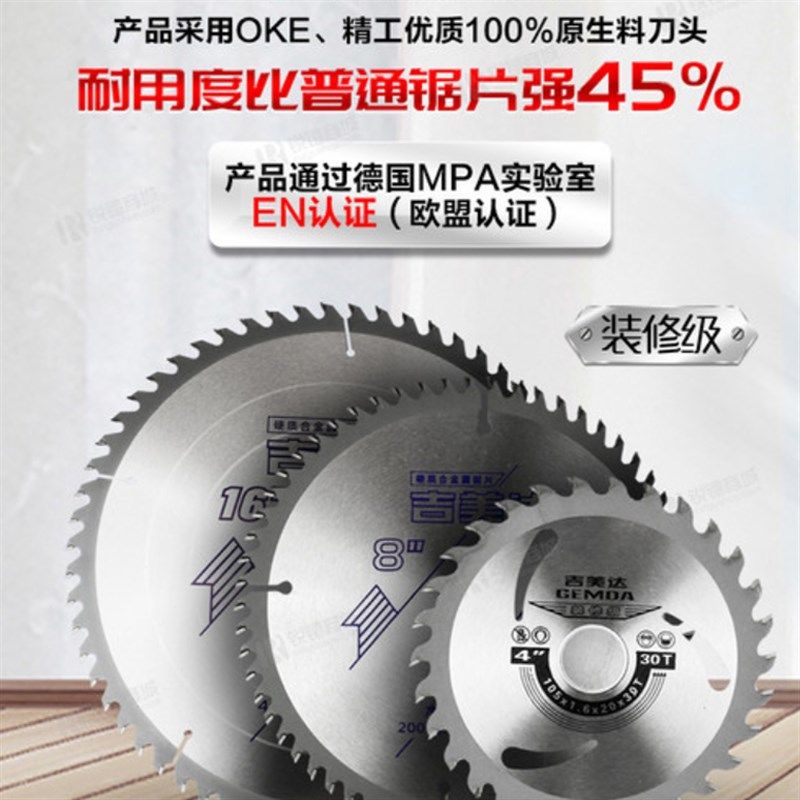 吉美达 木用合金锯片4寸-10寸木工锯片 进口合金 工业装修级
