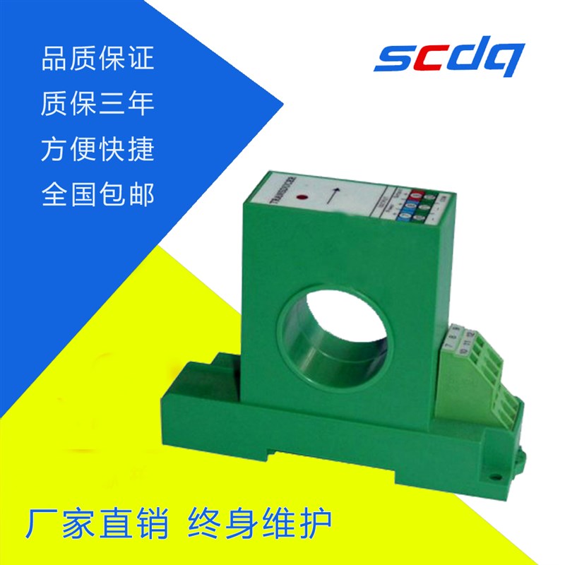 穿孔交流电流变送器传感器直流电压检测模块隔离器温度功率SAA-T5