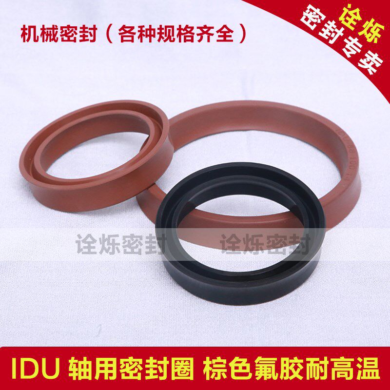 IDU轴用液压密封圈 80/85/88/90/95/100/105/110