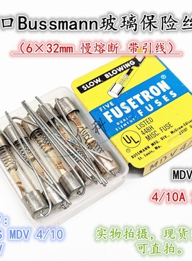 进口6*30/32慢熔玻璃保险丝管带引脚MDV 4/10 0.4A 250V T400mA
