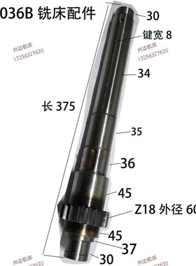 创金高得鲁南威达X5036BX5032A铣床齿轮Z26齿Z31齿Z39齿Z18齿轴