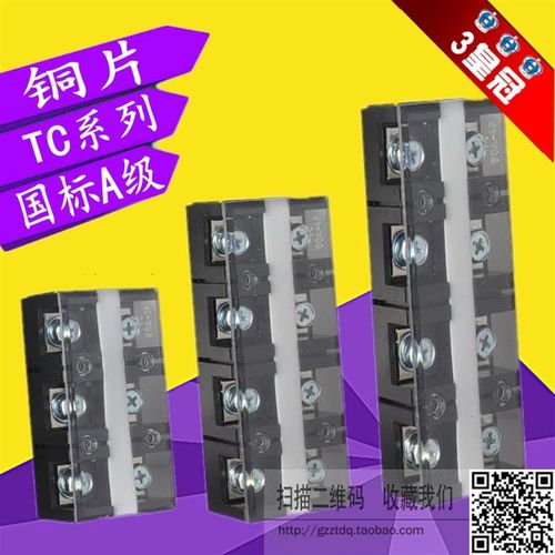 接线端子TC-603/604/1003/1004/1503/1504接线板60 100接线排150A