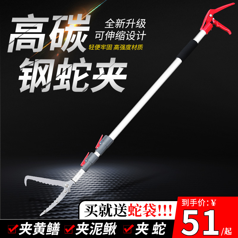 铝合金抓泥鳅黄鳝虾鱼夹子防咬夹加长捕捉夹赶海工具钳子伸缩蛇钩
