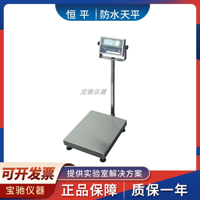 上海恒平MP30KD/60KD/150KD/300KD防水天平