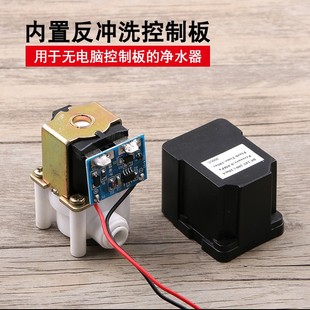 净水器18S自动冲洗阀 24V2分快接组合阀纯水机废水比例阀通用配件