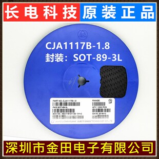 长电原装 1000只 2.5 盘 线性稳压电路 SOT LDO CJA1117B 长晶