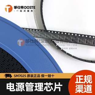 SM7025开关电源芯片贴片SOP8非隔离恒压开关SM7015B SM707 SM7035
