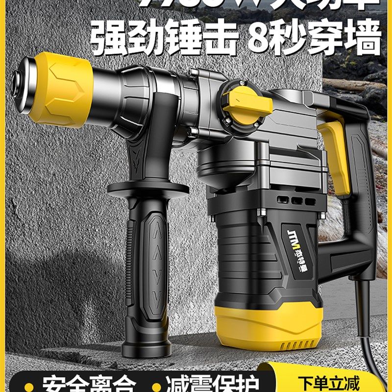 电锤钻冲击钻家用电镐钟大功率墙神器搞混凝土多功能两用电动工具,ZIPPO/瑞士军刀/眼镜,眼镜盒,淘宝优惠券,粉丝福利购,淘宝优惠卷