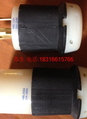 原装正品美国荷宝(胡贝尔)HBL2323 HBL2321电源插头插座20A 250V