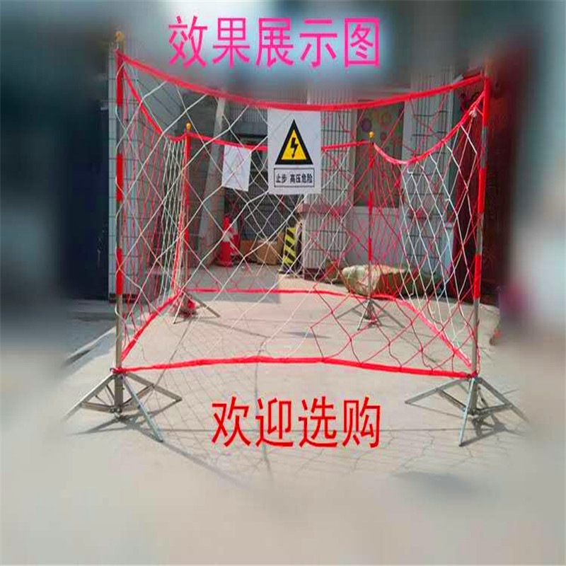 电力安全围网伞式支架施工隔离网1*10米安全绝缘围栏临时防护遮拦