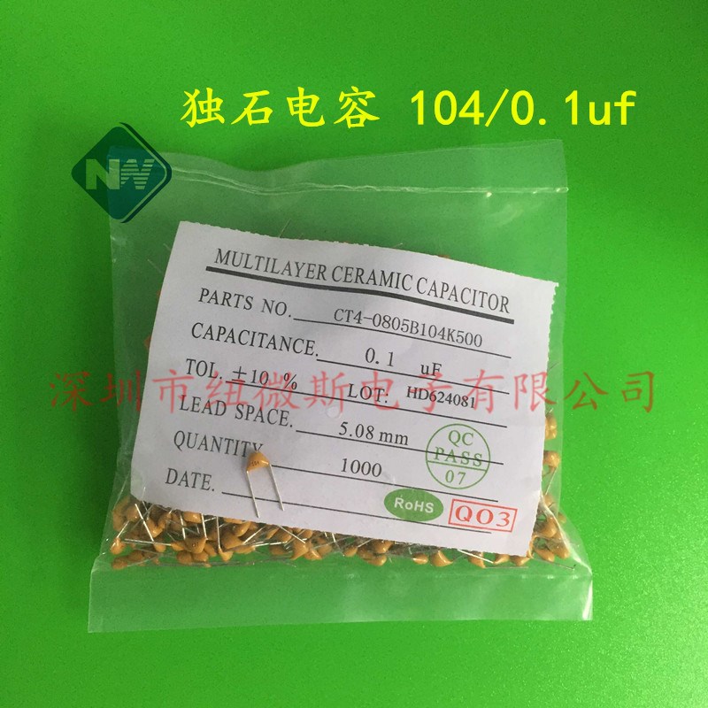 独石电容100NF 01UF 20 脚距5 08MM 插件电容电容1包1000只