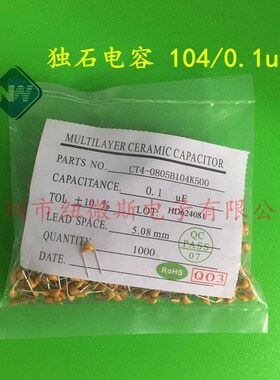 独石电容100NF 01UF 20 脚距5 08MM 插件电容电容1包1000只