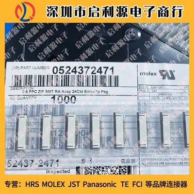 52437-2471 52437-2433  原装Molex连接器 0.5MM 24PIN抽屉式下接
