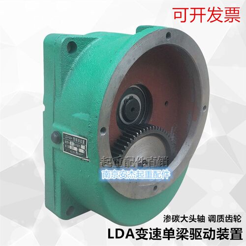 单梁起重机 龙门起重机用LDA型驱动装置 LD变速 大车运行减速机