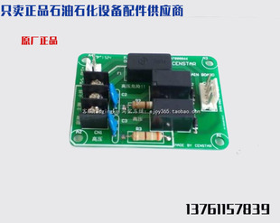 正星加油机主板电磁阀驱动板 潜油泵驱动板固态继电器控制板