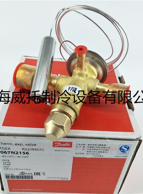 原装正品丹佛斯热力膨胀阀 TGEX7.5 067N2156 焊接口冷库膨胀阀