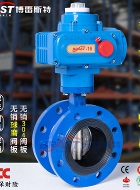 Q电动法兰软密封蝶阀D941XP/D941X-10/16Q 球墨体304/QT450板EPDM