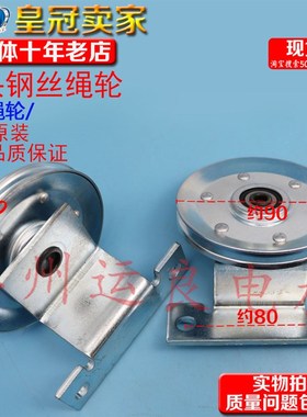 惠州运良电梯门头钢丝绳轮厅YA139C236G01轮子90直径161绳轮组件