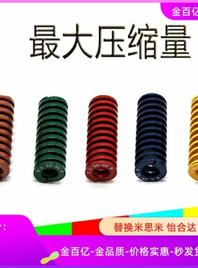 SRB6/D10矩形D12弹簧YSWF-D8/L15/L20/25/YSWM30/35/40/50/YSWL60