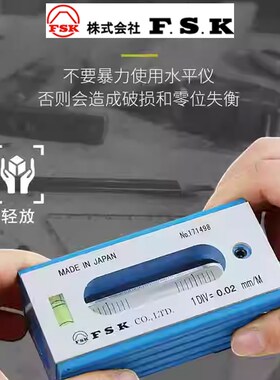 日本fsk水平仪气泡水平尺富士进口高精度flb1-100 150 200 0.02mm