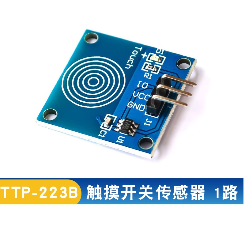 TTP223B 触摸传感器模块 轻触开关 触摸开关传感器 1路