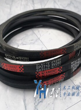 V型高速工业皮带KAIOU SPZ710~SPZ887 3V280~3V350 现货供应 包邮