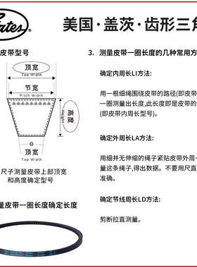 盖茨GATES三角带XPC2000/2120/2240/2360/2500/2650/2800进口正品